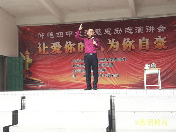 2018.10.24惠州市惠城区沥林中学主讲：善朝教育集团  洪伸老师