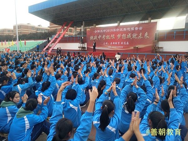 2018.10.24山西晋中介休市二中（初三励志）主讲：善朝教育集团  刘高磊老师