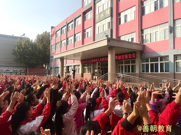 2018.10.24山东省潍坊市安丘兴安街道兴安小学主讲: 善朝教育集团  崔皓天老师