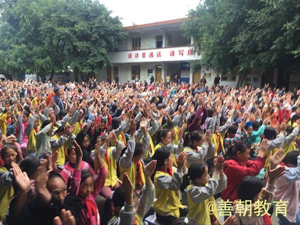2018.10.24贵州省望谟县第五小学主讲：善朝教育集团  王弘韬老师