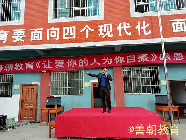 2018.10.24（下午）贵州省贵阳市云岩区永恒学校主讲：善朝教育集团  马亚林老师