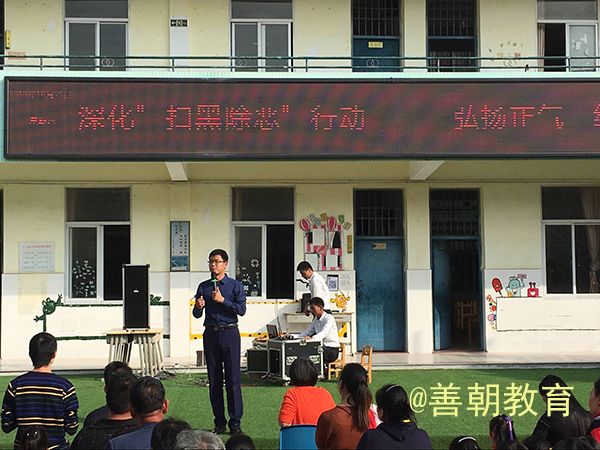 2018.10.25福建省莆田市荔城区惠下小学主讲：善朝教育集团  段智辉老师