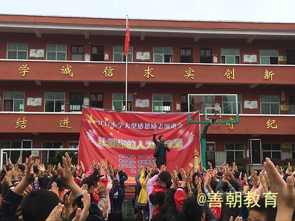 2018.10.25江西省莲花县江口小学主讲: 善朝教育集团  毛一鸣老师