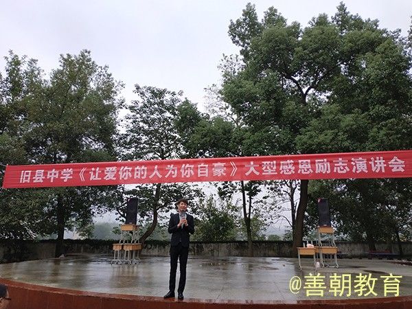 2018.10.25重庆市铜梁区旧县中学主讲：善朝教育集团    杨景谕老师