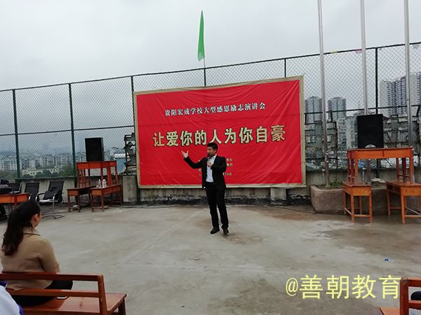 2018.10.25（上午）贵州省贵阳市南明区宏成学校主讲：善朝教育集团  马亚林老师