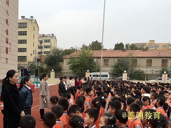 2018.10.25山东潍坊高密市第一实验小学主讲: 善朝教育集团  崔皓天老师