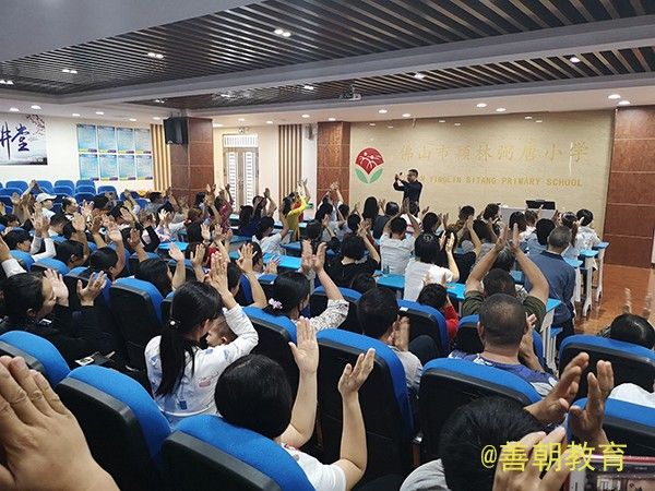 2018.10.25广东省佛山市禅城区弼塘小学主讲：善朝教育集团  洪伸老师