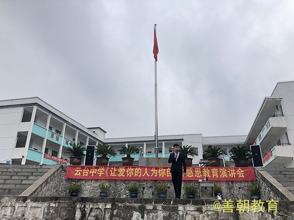 2018.10.25湖北省大冶市刘仁八云台中学主讲：善朝教育集团  徐永灿老师