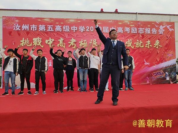 2018.10.25河南省汝州市第五高级中学主讲: 善朝教育集团  柳瑞旗老师