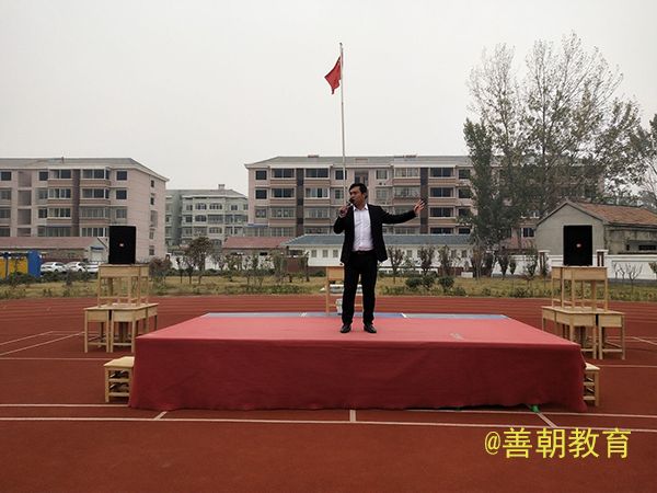 2018.10.25江苏省徐州市沛县胡寨镇中心小学主讲：善朝教育集团  吴畏老师
