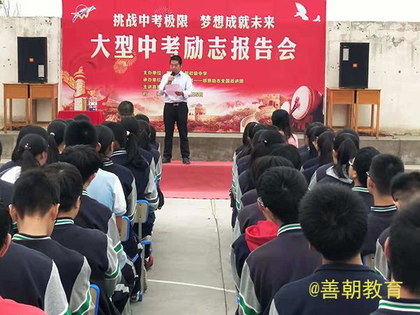 2018.10.25浙江省 杭州市 萧山区 新围初级中学主讲: 善朝教育集团  宋攀印老师