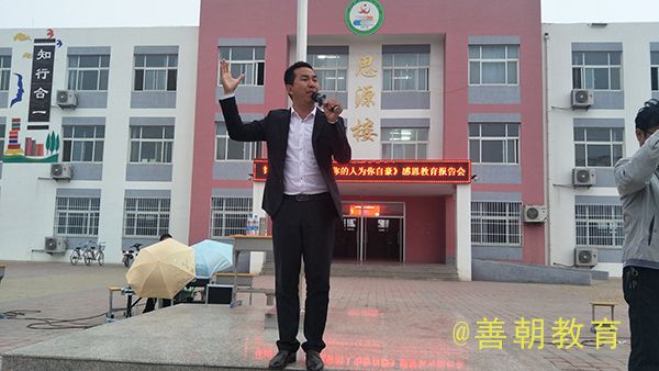 2018.10.25（下午）山东省德州市庆云县徐园子乡中学主讲：善朝教育集团  刘红广老师