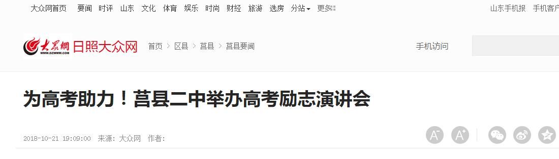 善朝教育崔皓天老师——大众网报道