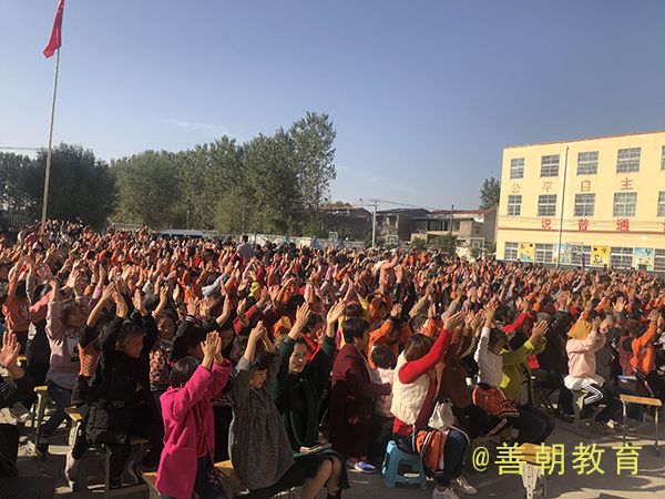 2018.10.26河南省开封市通许县四所楼小学主讲：善朝教育集团  崔丰鹤老师