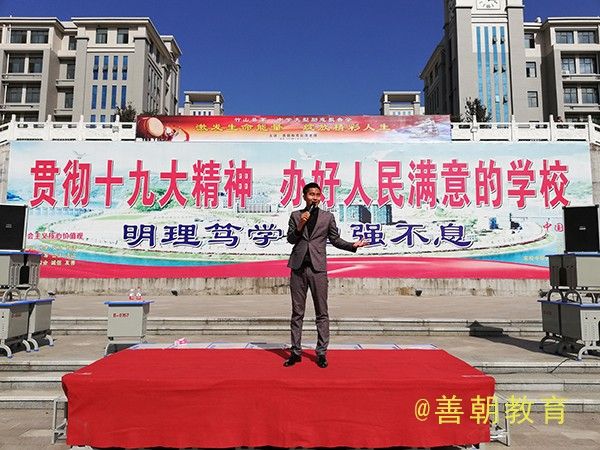 2018.10.26上午湖北省十堰市竹山一中主讲：善朝教育集团 赵泽老师
