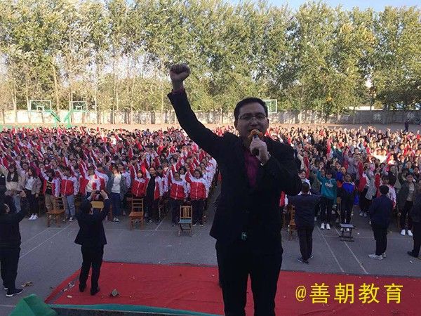 2018.10.26山东省曲阜市第一中学主讲：善朝教育集团   房善朝老师