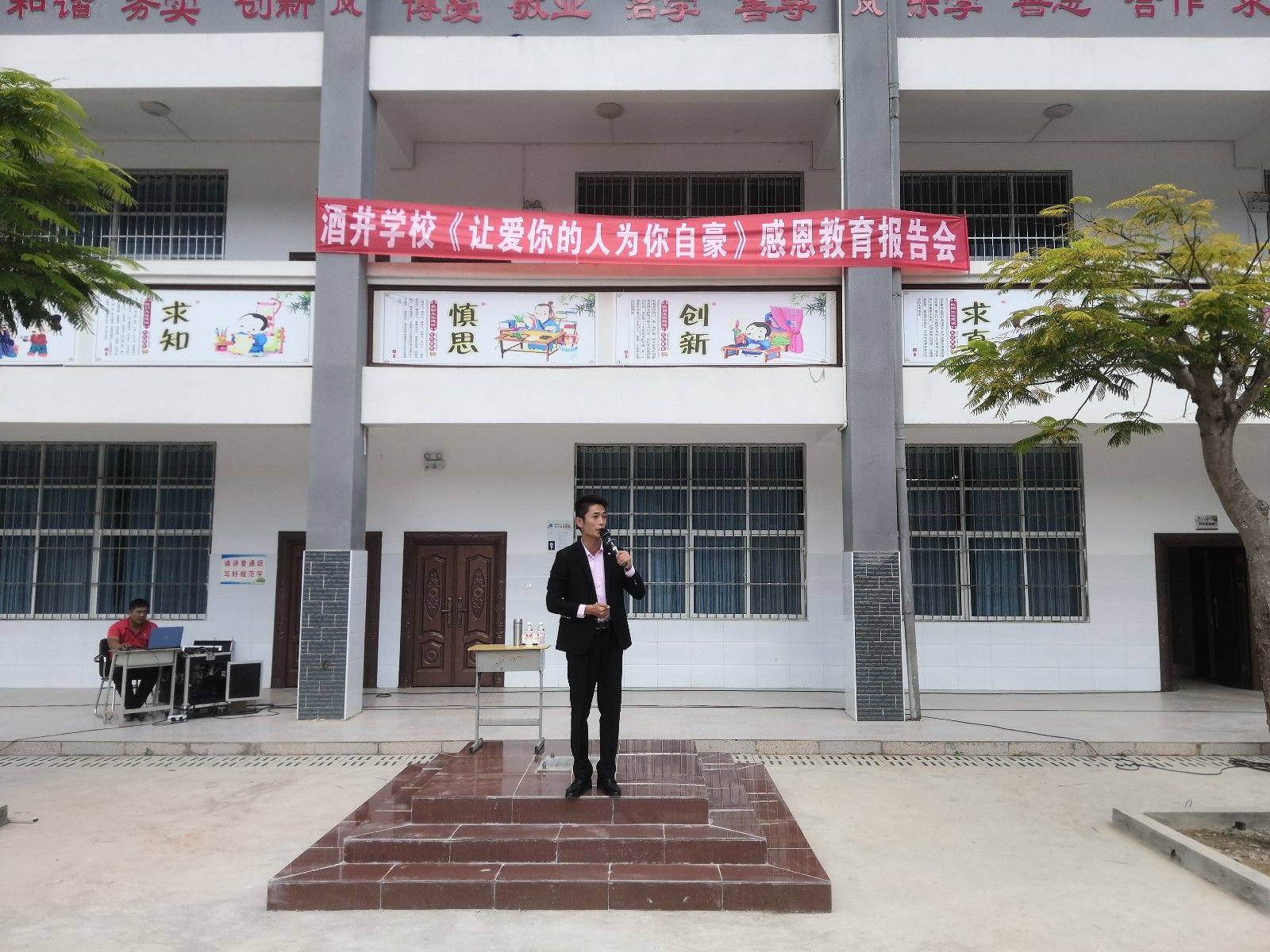 2018.10.26下午云南省普洱市澜沧县酒井完小主讲：善朝教育集团  武立斌老师