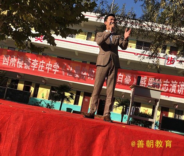 2018.10.26河南省开封市通许县四所楼二中主讲：善朝教育集团  崔丰鹤老师