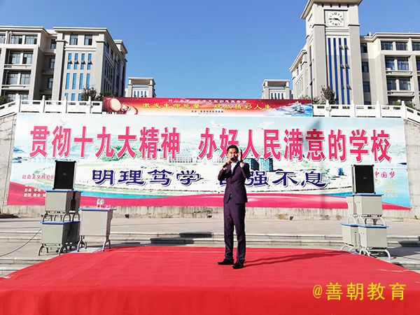 2018.10.26下午湖北省十堰市竹山县一中主讲：善朝教育集团 赵泽老师