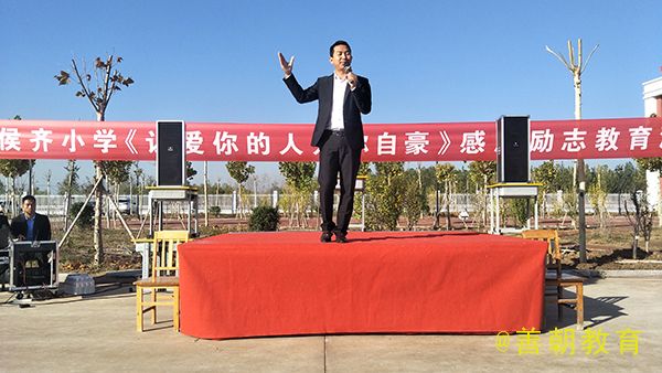 2018.10.26山东省德州市庆云县中丁乡文侯齐小学主讲：善朝教育集团  刘红广老师