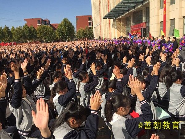 2018.10.27（上午）山东省菏泽市巨野第一中学主讲：善朝教育集团   房善朝老师