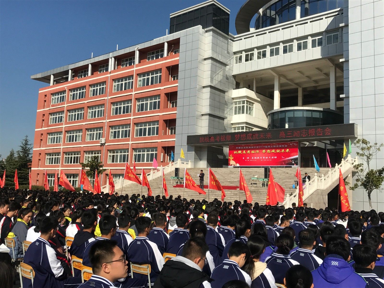 2018.10.28山东省青岛市即墨实验高中主讲: 善朝教育集团  崔皓天老师