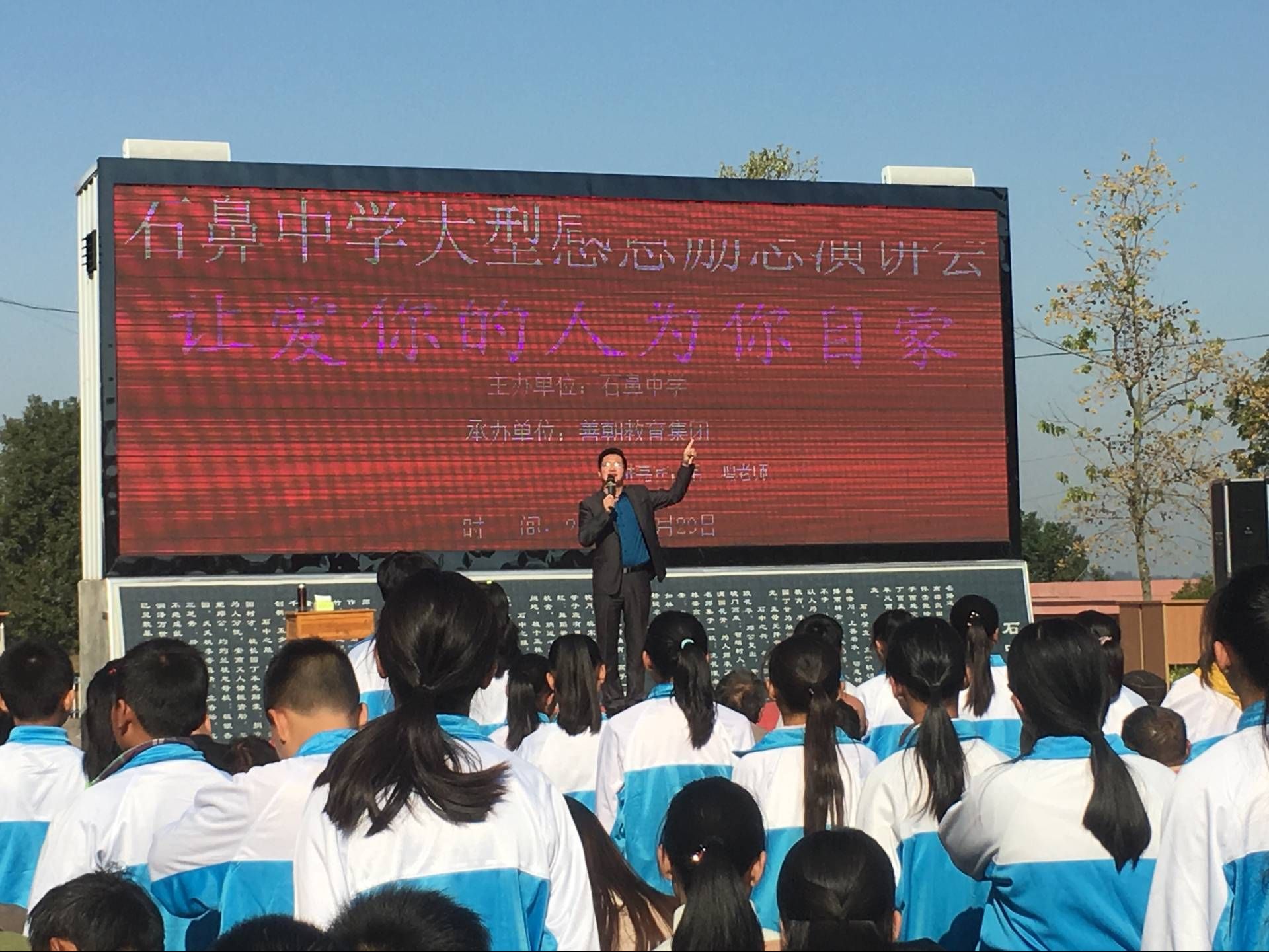 2018.10.29江西省南昌市安义县石鼻中学主讲: 善朝教育集团  毛一鸣老师