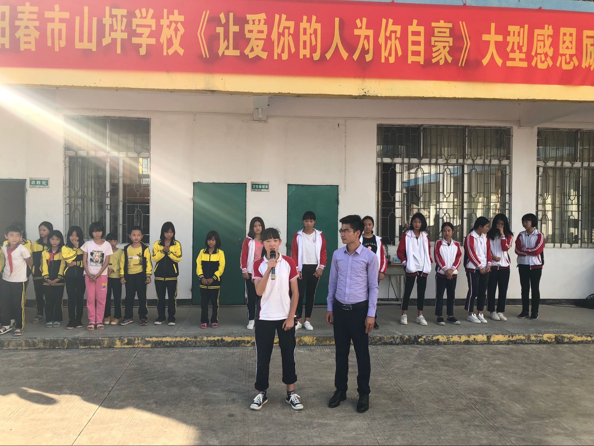 2018.10.29广东省阳春市山坪镇山坪学校主讲：善朝教育金牌讲师  周廷谕老师