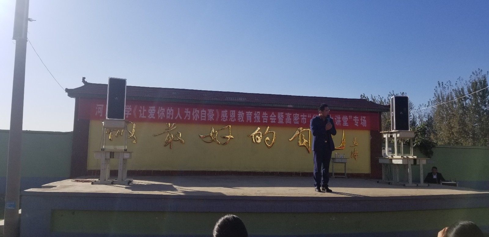 2018.10.29山东潍坊高密市东北文化发展区河崖小学主讲: 善朝教育集团  崔皓天老师