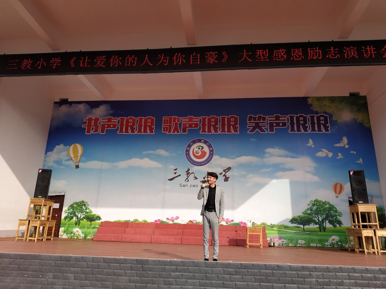 2018.10.30重庆市永川区三教小学主讲: 善朝教育集团  杨景谕老师