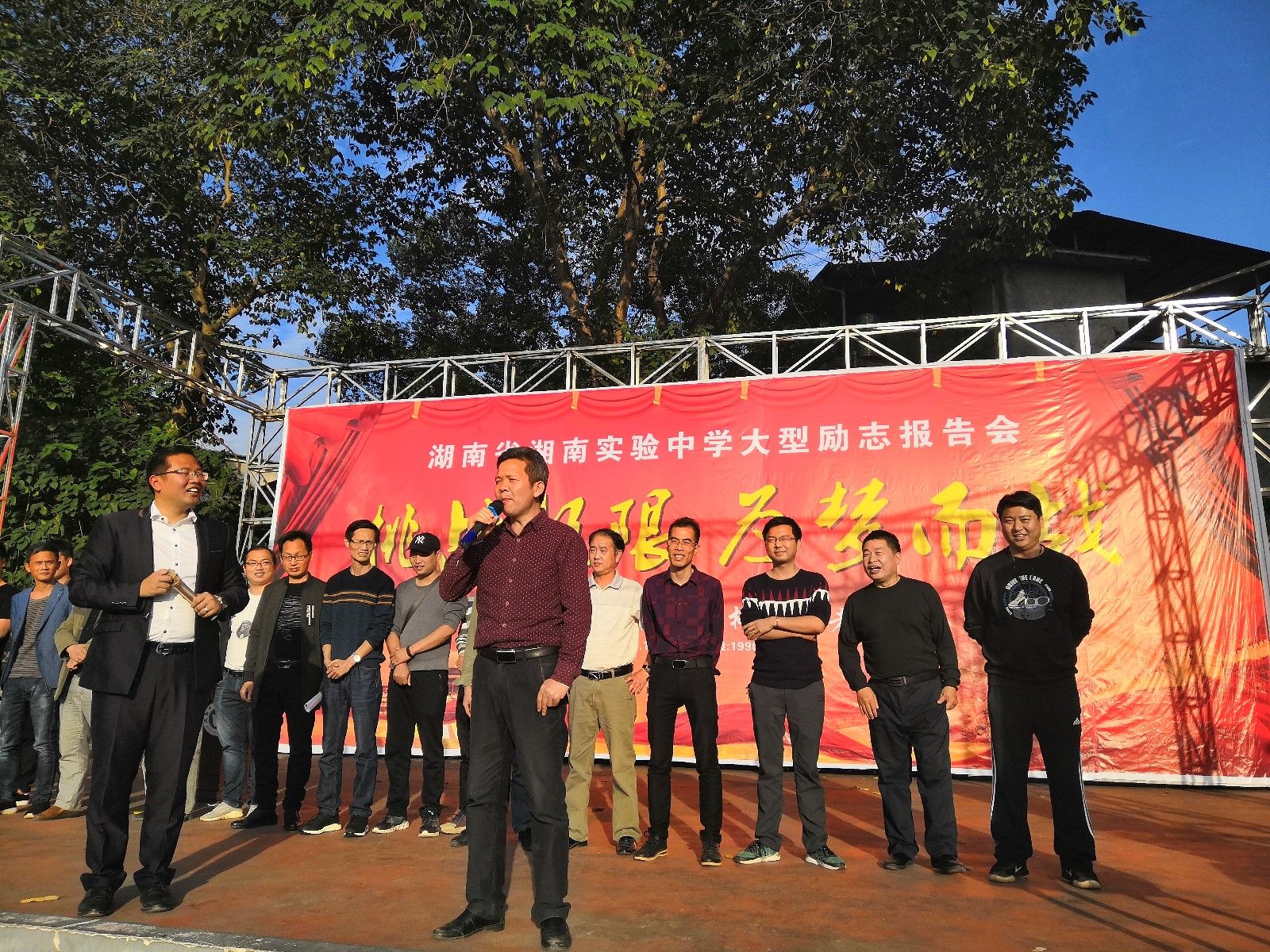2018.10.30湖南省衡阳市湘南实验中学主讲: 善朝教育集团  柳瑞旗老师