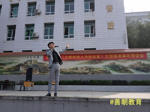 2018.10.31重庆市丰都县十直镇十直初级中学加高中主讲：善朝教育集团 杨景谕老师