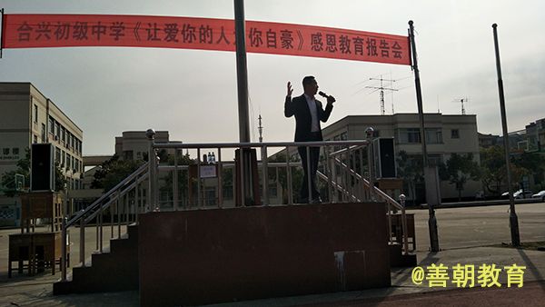 2018.10.31江苏省张家港市南京师范大学附属合兴初级中学主讲：善朝教育集团 刘红广老师