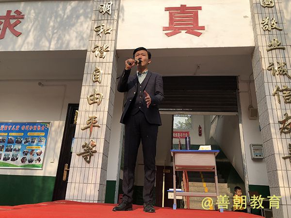 2018.11.1河南省三门峡卢氏县城关镇三小主讲：善朝教育集团 崔丰鹤老师