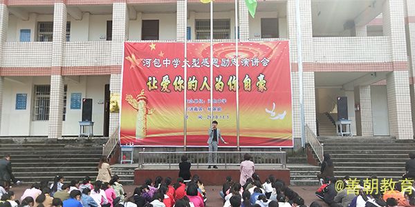 2018.11.1重庆市荣昌区河包镇初级中学主讲：善朝教育集团 杨景谕老师