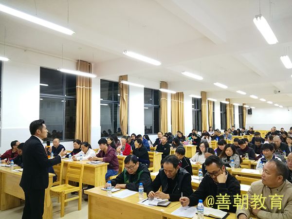 2018.11.1（晚上）云南省文山市西畴县职业高级中学主讲：善朝教育集团  刘高磊老师