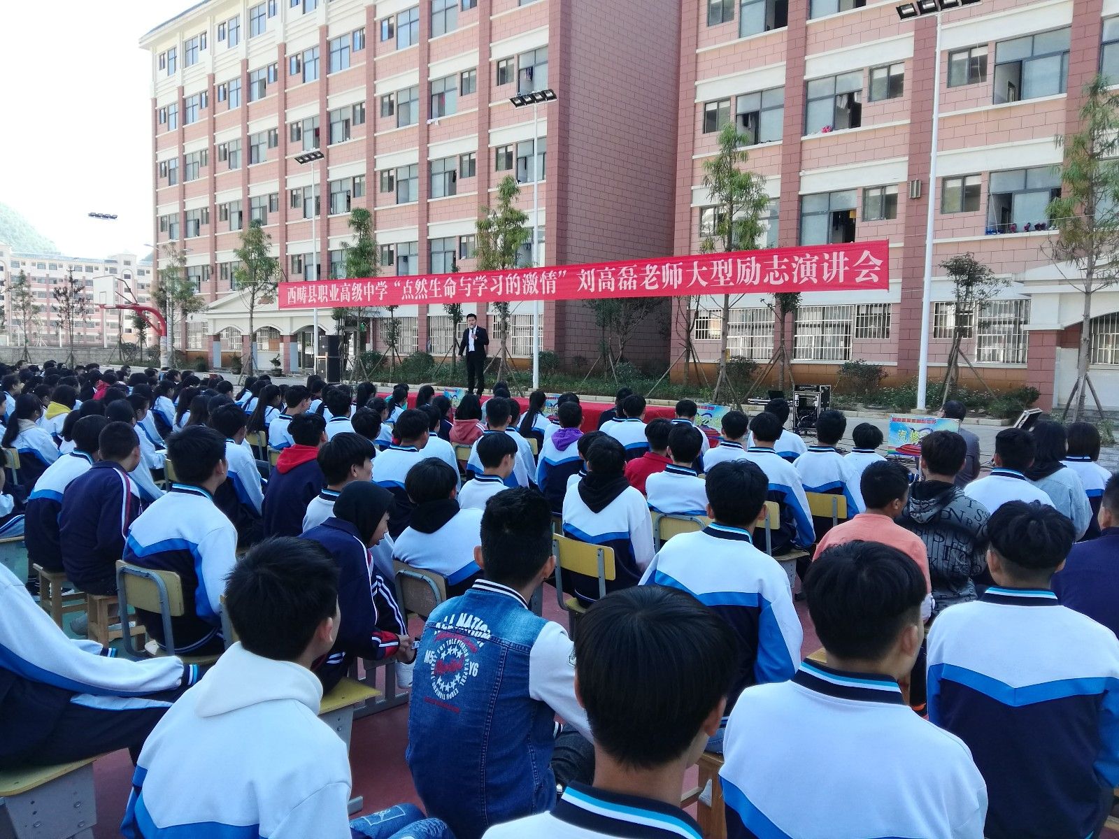 2018.11.2（上午）云南省文山市西畴县职业高级中学（高一高二）主讲：善朝教育集团  刘高磊老师