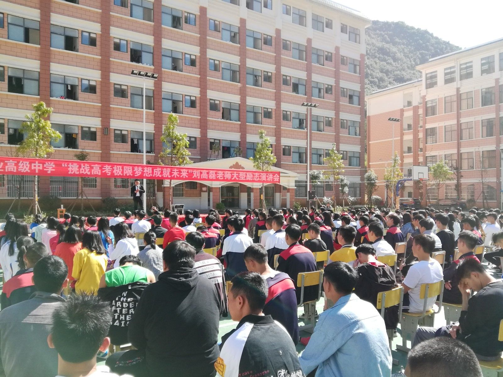 2018.11.2（下午）云南省文山市西畴县职业高级中学（高三）主讲：善朝教育集团  刘高磊老师
