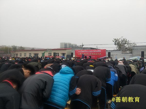 2018.11.4河北省保定市博野县博野中学主讲：善朝教育集团 刘珑老师