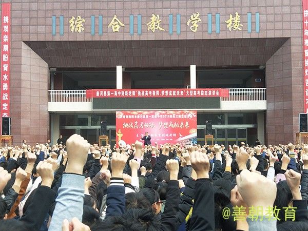 2018.11.10河南省南阳市唐河县第一高级中学主讲: 善朝教育集团  刘珑老师