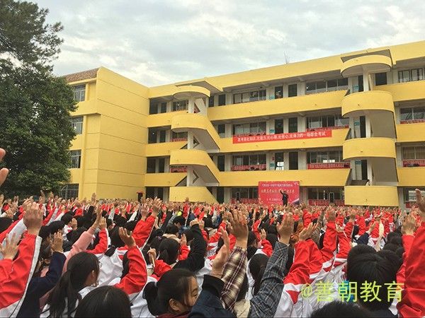 2018.11.10江西省上饶市弋阳一中主讲: 善朝教育集团  毛一鸣老师
