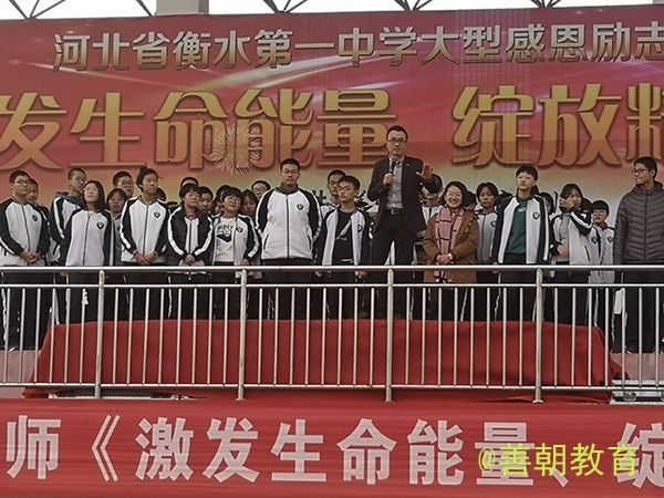 2018.11.10河北省衡水第一中学主讲: 善朝教育集团  王亮老师
