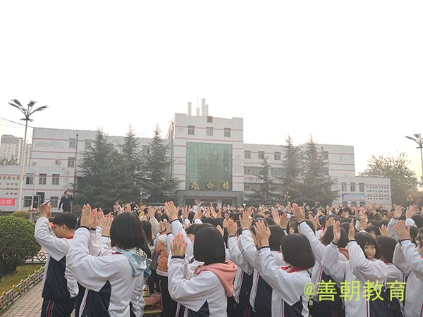 2018.11.11河北省邯郸市武安三中主讲: 善朝教育集团  柳瑞旗老师