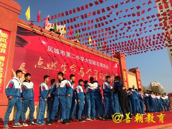 2018.11.12辽宁省丹东市凤城市凤城第二高级中学主讲：善朝教育集团 刘珑老师