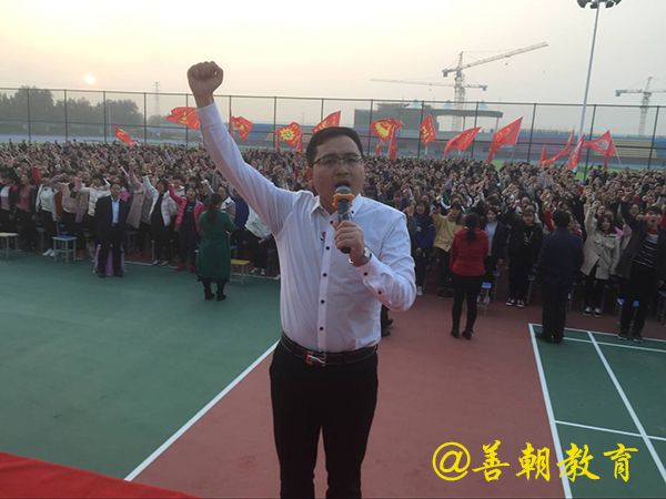 2018.11.12南乐县第一高级中学主讲：善朝教育集团  房善朝老师