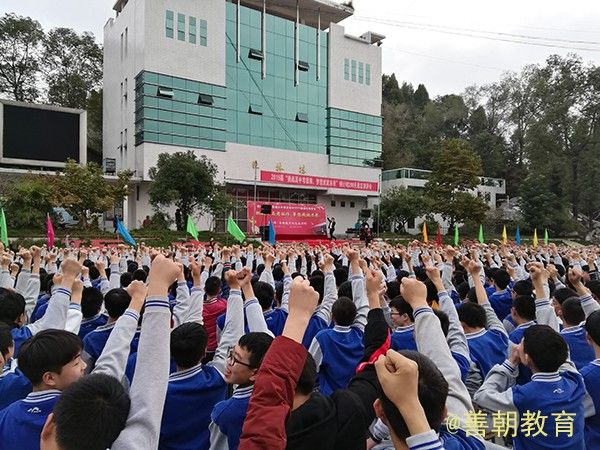 2018.11.13四川省南部县建兴中学主讲：善朝教育集团   刘高磊老师