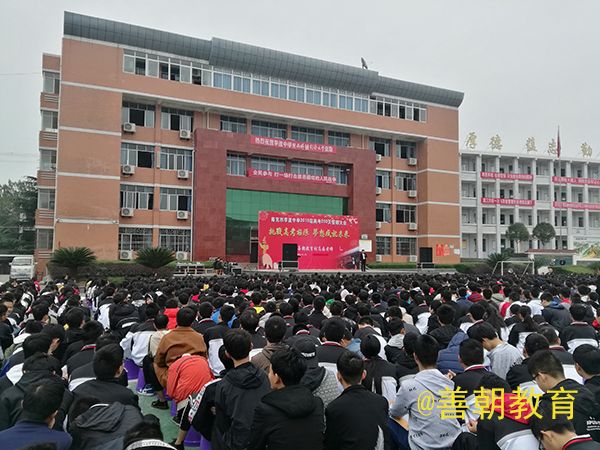 2018.11.14四川省南充市李渡中学主讲：善朝教育集团 刘高磊老师