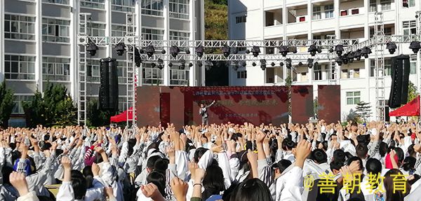 2018.11.14贵州省六盘水市盘县第一中学主讲: 善朝教育集团  赵泽老师
