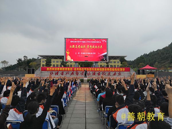 2018.11.15江西省赣州市定南中学主讲: 善朝教育集团  柳瑞旗老师