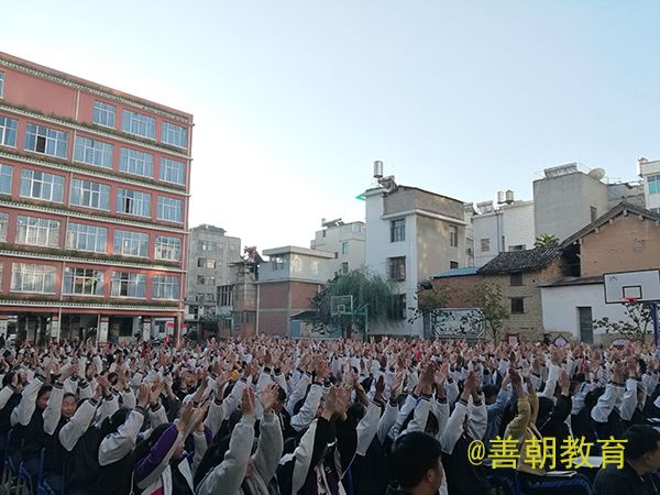 2018.11.16云南省保山市保山民族中学主讲:善朝教育集团  刘高磊老师